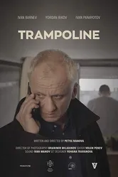 Trampoline 2019 постер