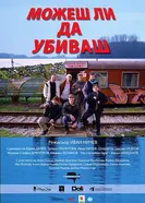 Mozesh li da Ubivash постер