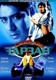 Постер Тарзан: Супер-кар 2004