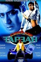 Тарзан: Супер-кар 2004 постер