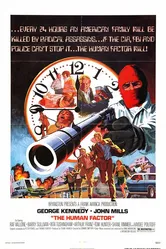 Человеческий фактор 1975 постер