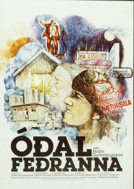 Постер Дом моего отца 1980