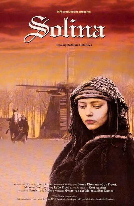 Постер Солина 1994