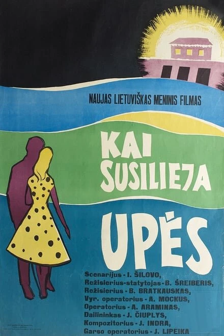 Постер Когда сливаются реки 1961