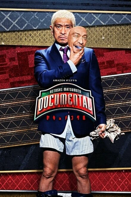 Постер Dokyumentaru