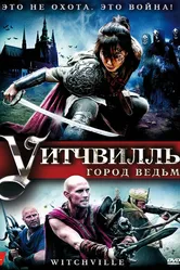 Уитчвилль: Город ведьм 2010 постер