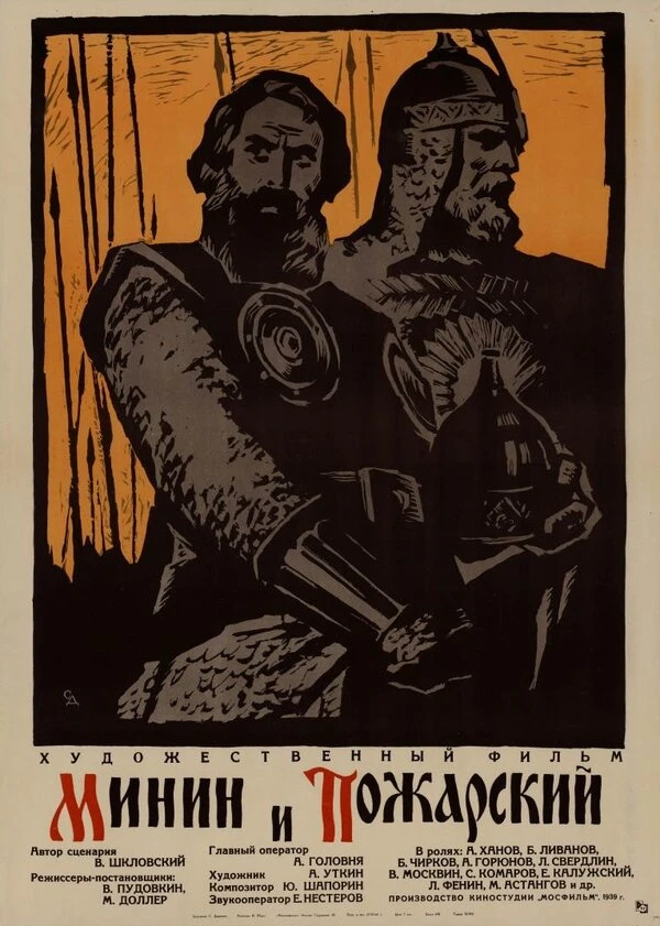 Постер фильма