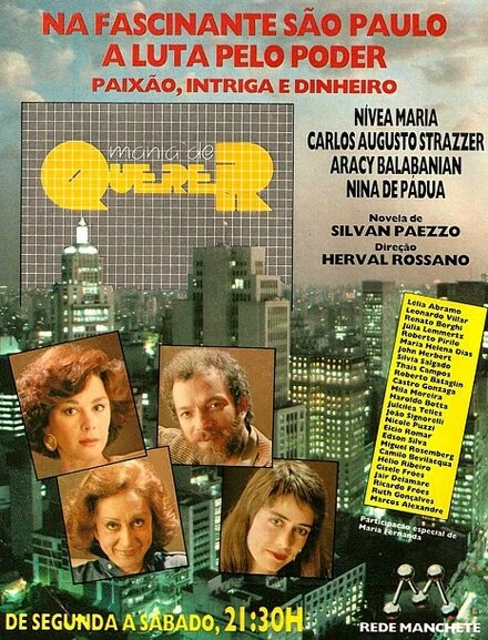 Постер Мания желания 1986