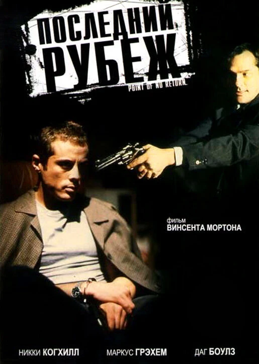 Постер фильма