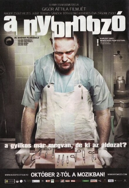 Постер Следователь 2008