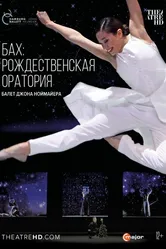 Ноймайер: Рождественская оратория Баха 2015 постер
