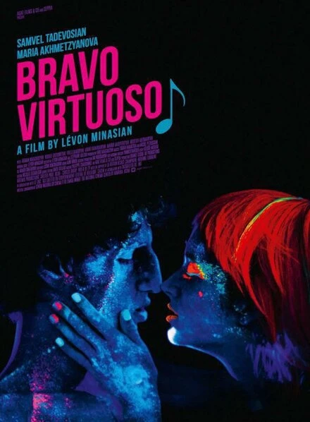 Постер Браво, виртуоз 2016