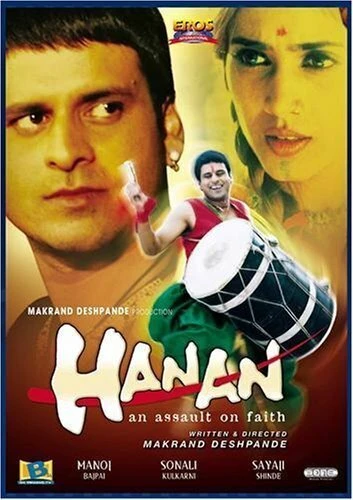 Постер Hanan