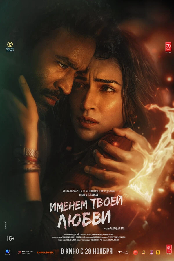 Постер фильма