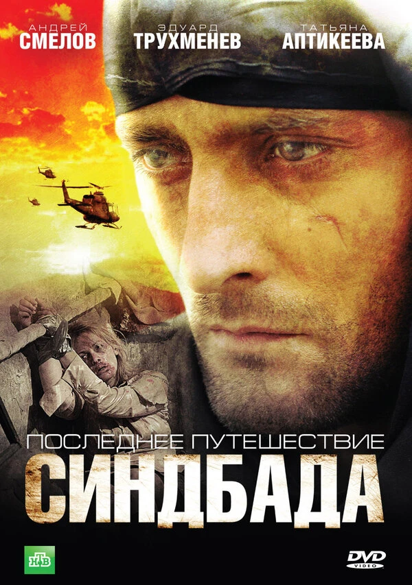 Постер фильма