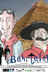 Удачи! 2008 постер