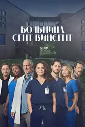 Больница Сент-Винсент 2022 постер