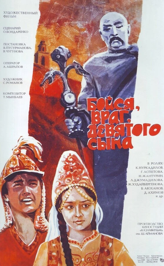Постер фильма