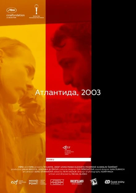 Постер Атлантида, 2003 2017