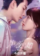 Королева тьмы 2025 постер