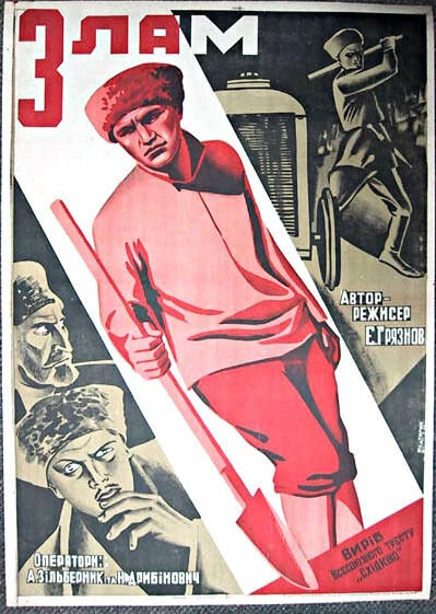 Постер Излом 1931