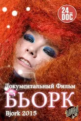 Бьорк 2015 постер