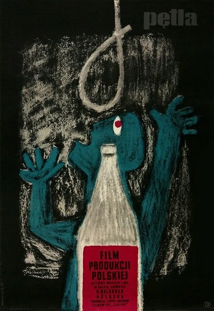 Постер Петля 1957