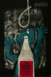 Петля 1957 постер