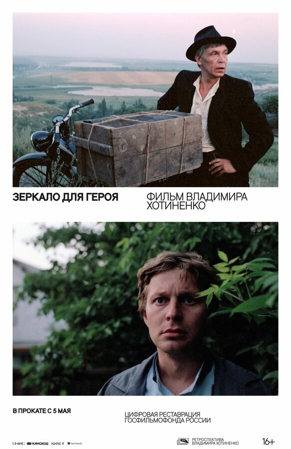 Постер фильма