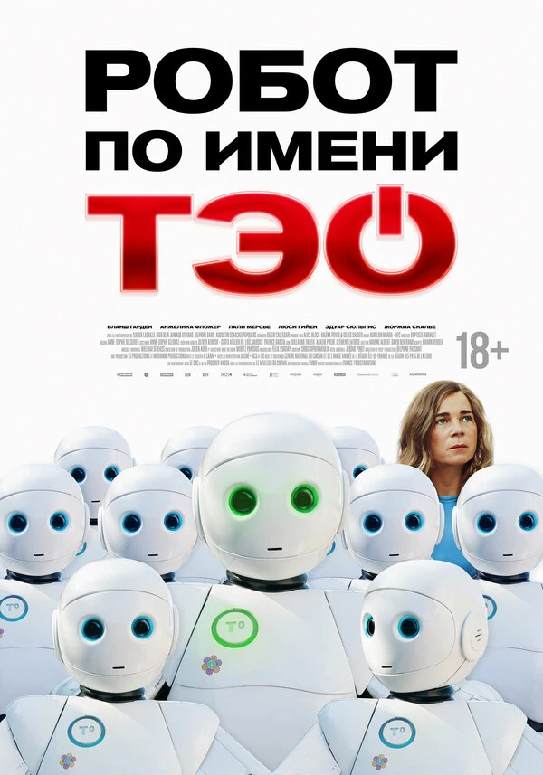 Постер фильма