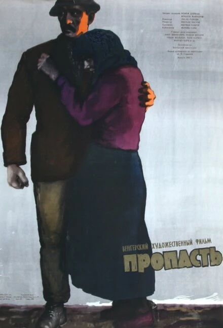 Постер Пропасть 1956