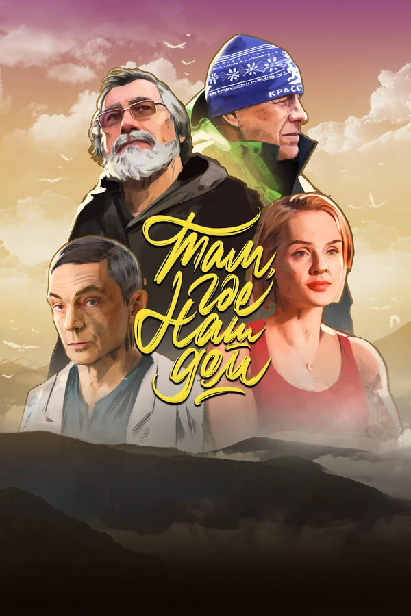 Постер фильма