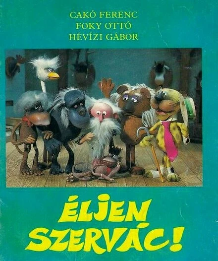 Постер Да здравствует Сервац 1986