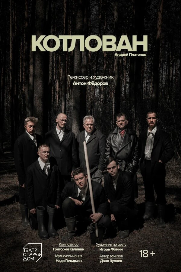 Постер фильма