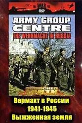 Вермахт в России 1941-1945 1999 постер