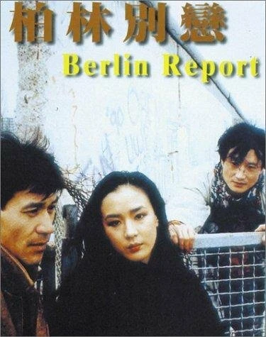 Постер Берлинский репортаж 1991