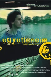 Единственные мои 2006 постер