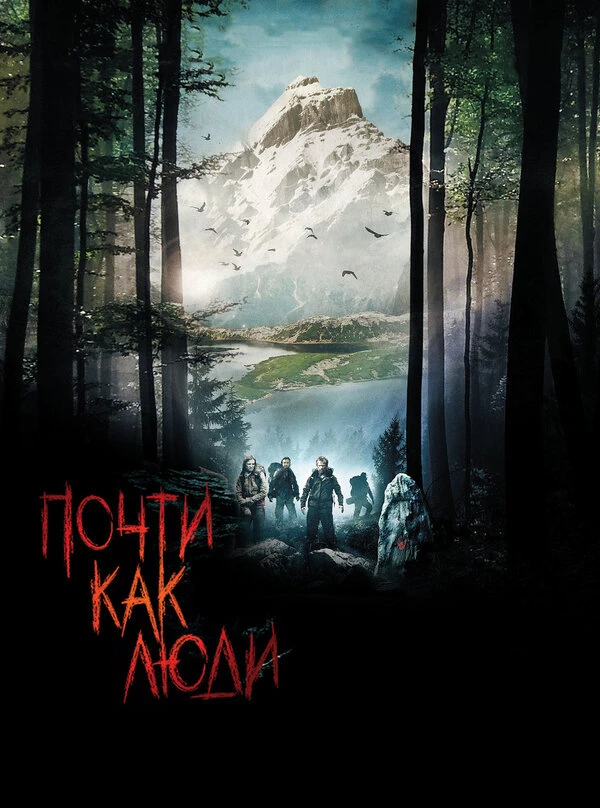 Постер фильма