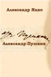 А. П. 2002 постер