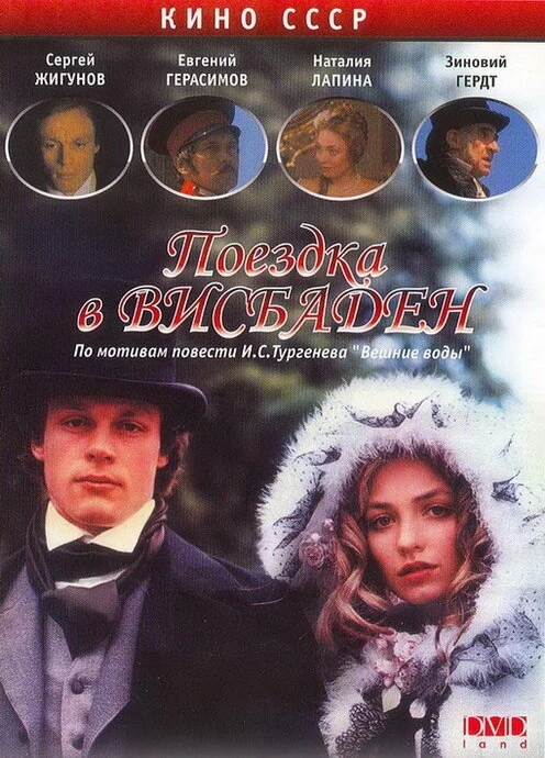Постер фильма