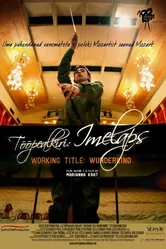Временно вундеркинд 2012 постер