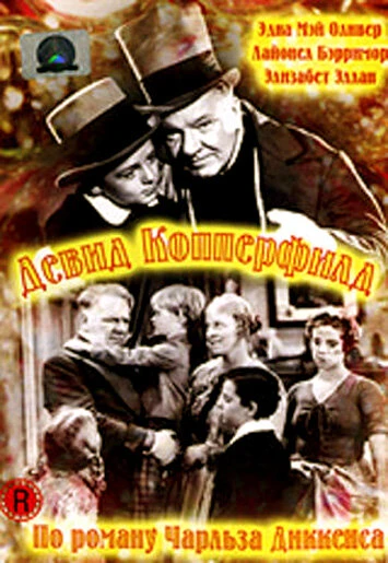 Постер Дэвид Копперфилд 1935