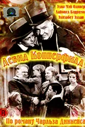 Дэвид Копперфилд 1935 постер