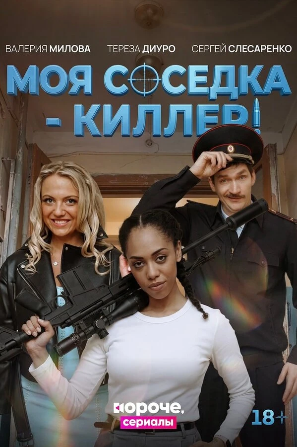 Постер фильма