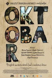 Октябрь 2011 постер
