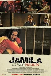 Джамиля и президент 2009 постер