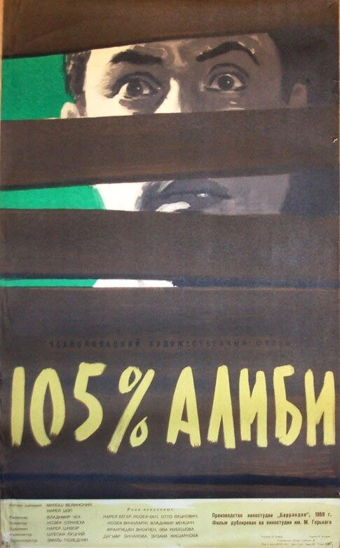 Постер фильма