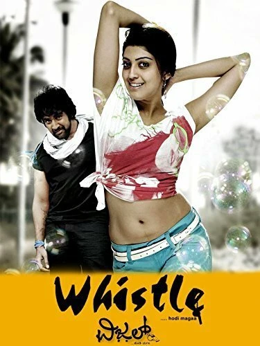 Постер Whistle 2013