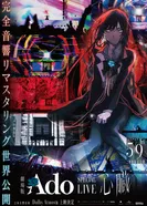 Ado Special Live Shinzou in Cinema постер