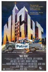 Ночной патруль 1984 постер